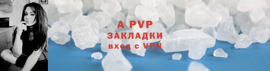 наркотики  Кузнецк  A-PVP СК КРИС 