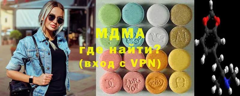 MDMA кристаллы  цена   Кузнецк 